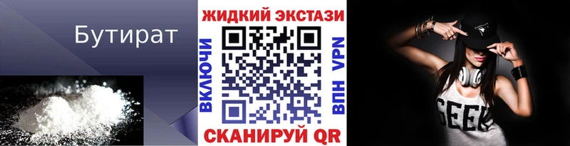 купить закладку  Октябрьский  БУТИРАТ оксибутират 