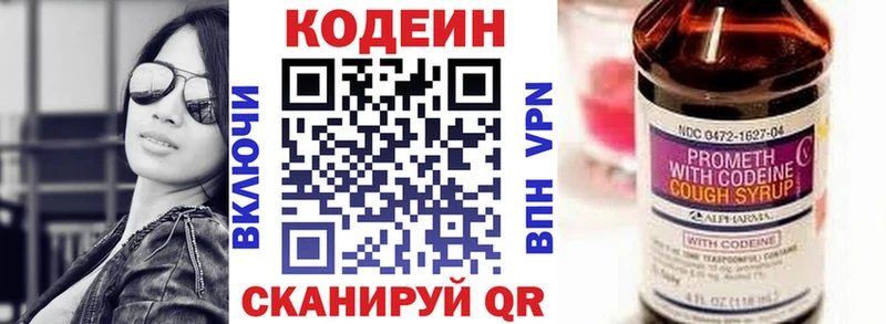Codein Purple Drank  Октябрьский 