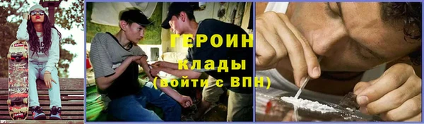 героин Богородск