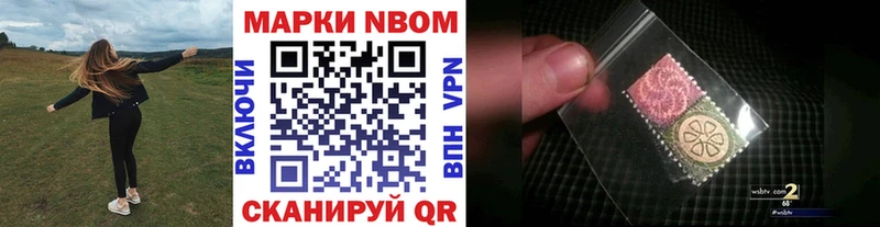 Марки 25I-NBOMe 1,8мг  Октябрьский 