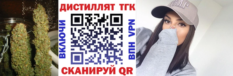 Дистиллят ТГК THC oil Октябрьский